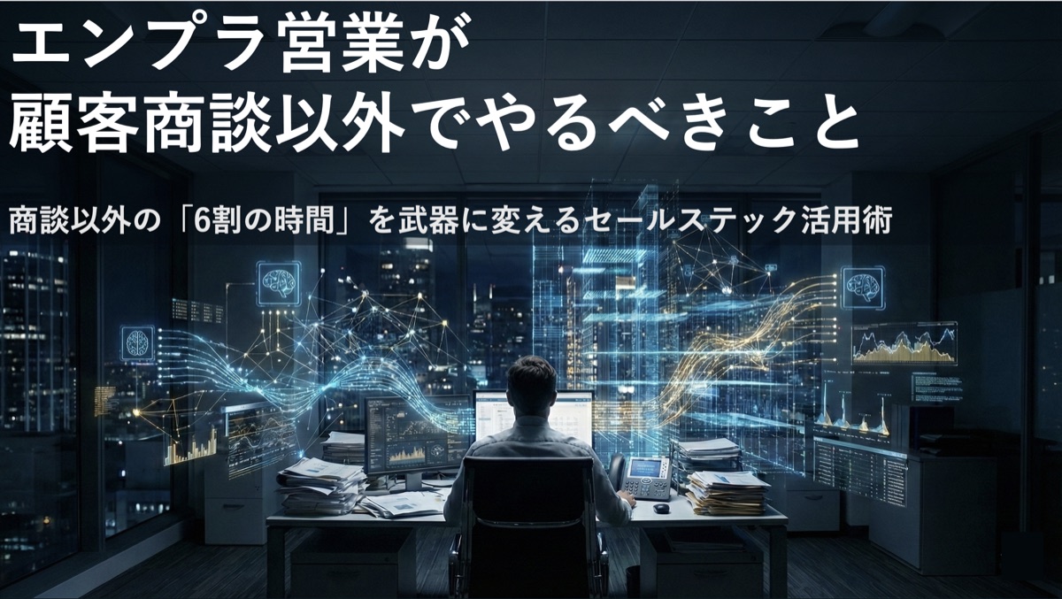 営業生産性についての記事